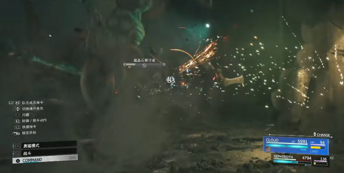 最终幻想7重生魔晶石看守者怎么打2