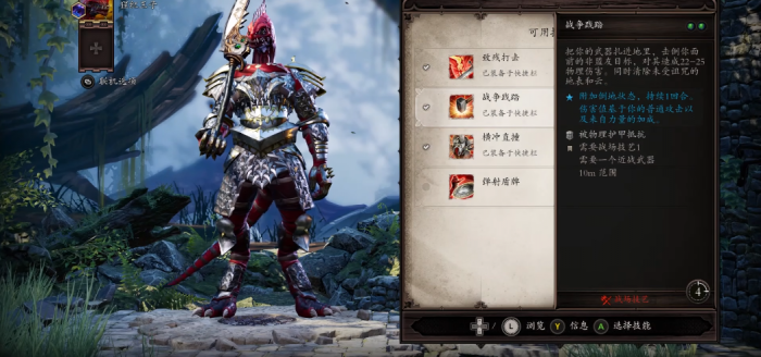 神界原罪2双手战士怎么玩2