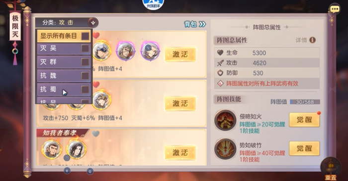 三国志幻想大陆将魂录极限灭怎么点2