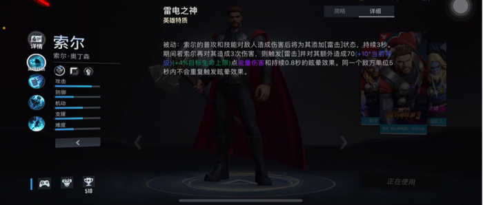 漫威超级战争雷神怎么打1