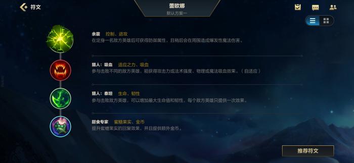 英雄联盟手游辅助怎么打伤害3