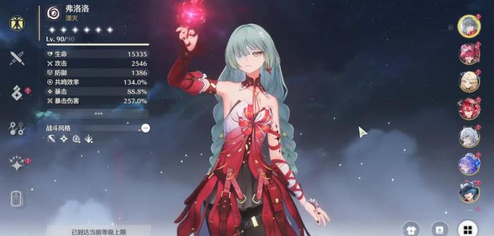 鸣潮弗洛洛武器怎么选择1