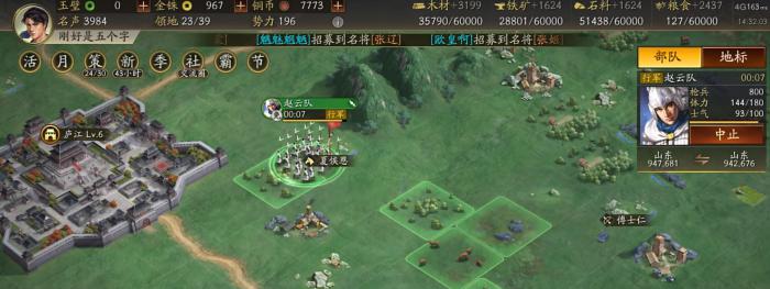 三国志战略版破关如何快速铺路1