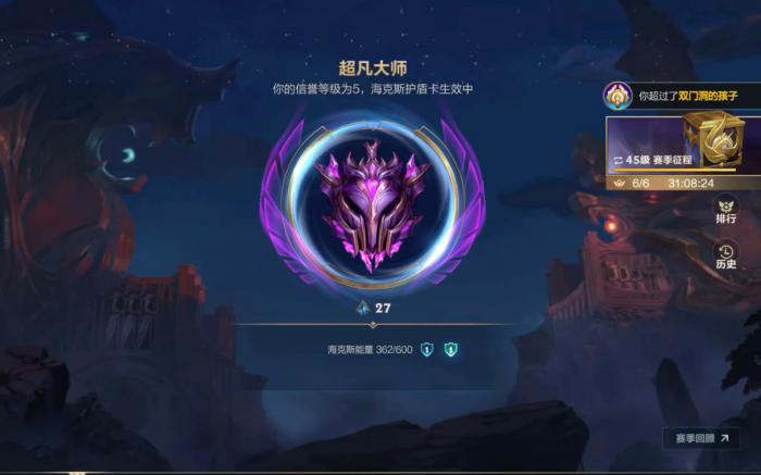 英雄联盟手游什么段位最高2