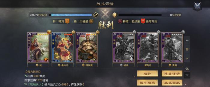 率土之滨边框怎么变红1