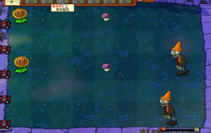 植物大战僵尸九五版21