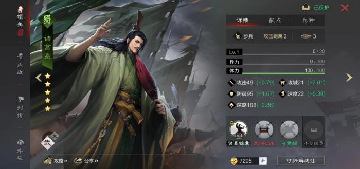 率土之滨怎么组队打组合2