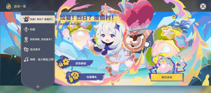 原神拾慧铸熔可以给谁用1