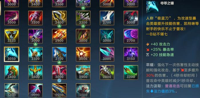 英雄联盟手游什么回蓝快1