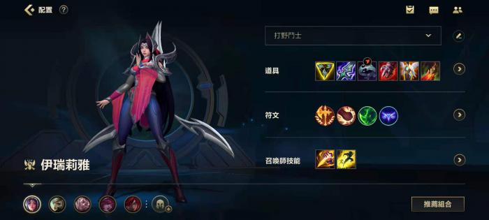 英雄联盟手游刀妹怎么玩1