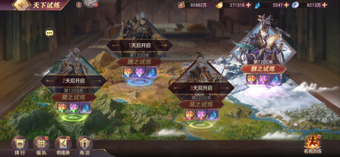 三国志幻想大陆天下试炼怎么玩1