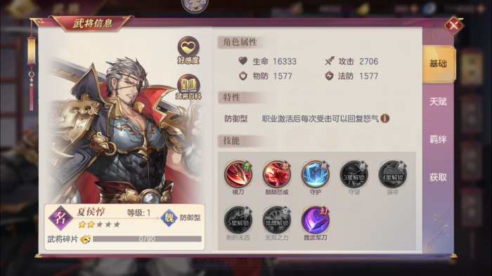 三国志幻想大陆天下试炼怎么玩2