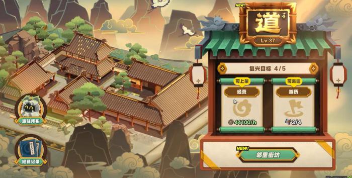 绝区零随便观经营任务怎么做1