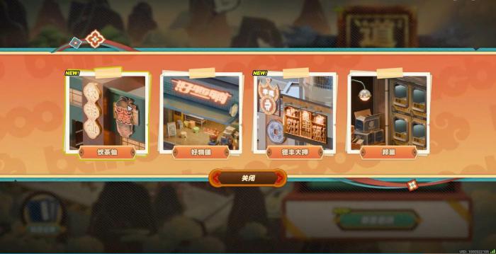 绝区零随便观经营任务怎么做2