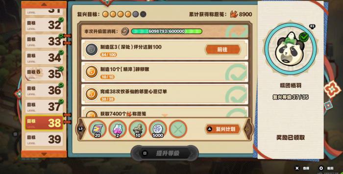 绝区零随便观经营任务怎么做4