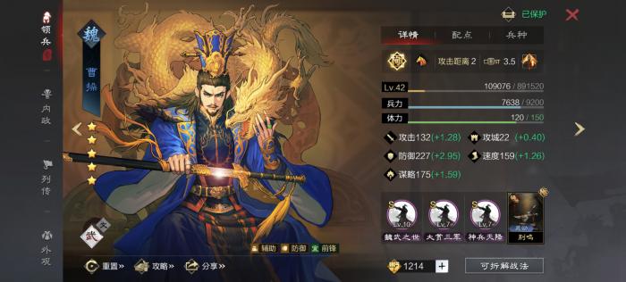 率土之滨怎么选择先锋1