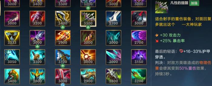 英雄联盟手游减少英雄回血的装备有什么1