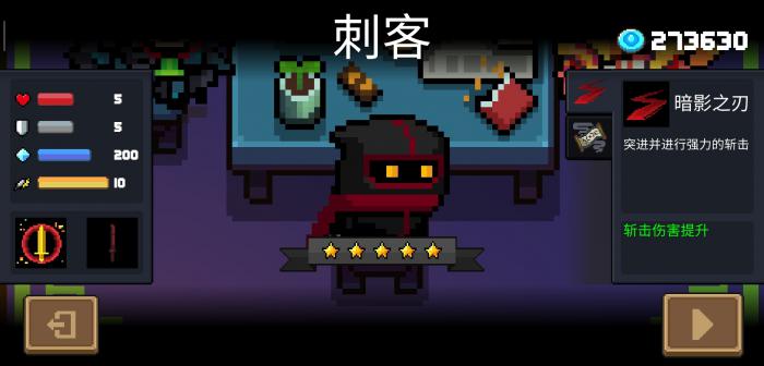 元气骑士打邪王用什么角色2