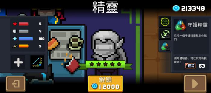 元气骑士打邪王用什么角色3