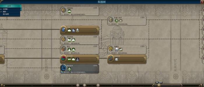 文明6怎么才能科技胜利2