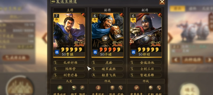 三国志战略版如何发展好队伍1