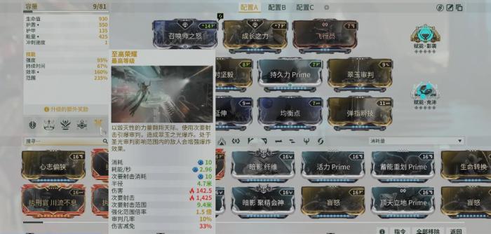 星际战甲圣天使该怎么配卡3