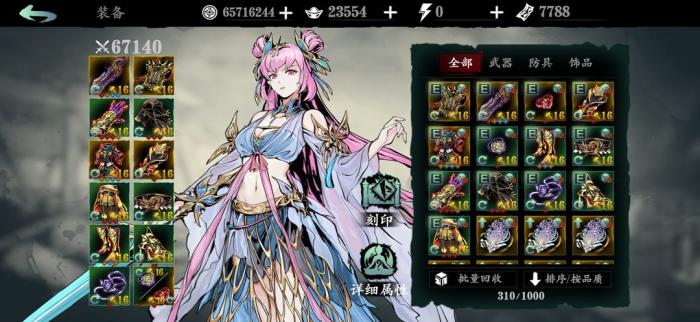 影之刃3沐小葵铁公主技能如何加点2