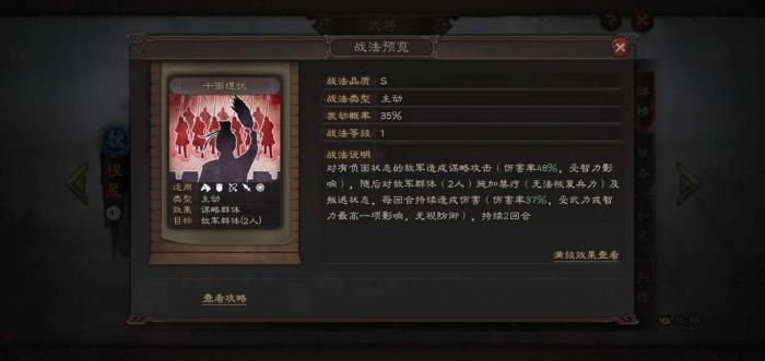 三国志战略版程昱战法能被什么触发2