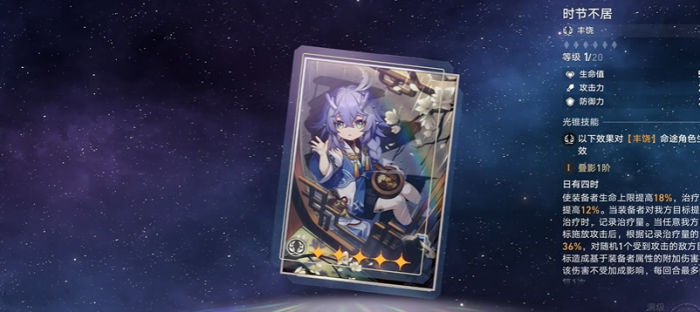 崩坏星穹铁道娜塔莎天赋怎么加点2