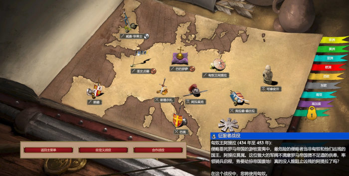 帝国时代2匈奴第二关怎么过1