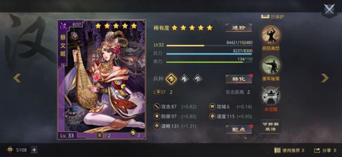 率土之滨卢植技能怎么用3