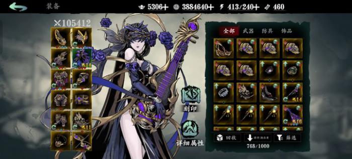 影之刃3魔弦觉醒用什么心法1