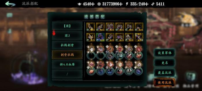 影之刃3魔弦觉醒用什么心法2