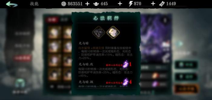 影之刃3黑暗无情要什么属性1