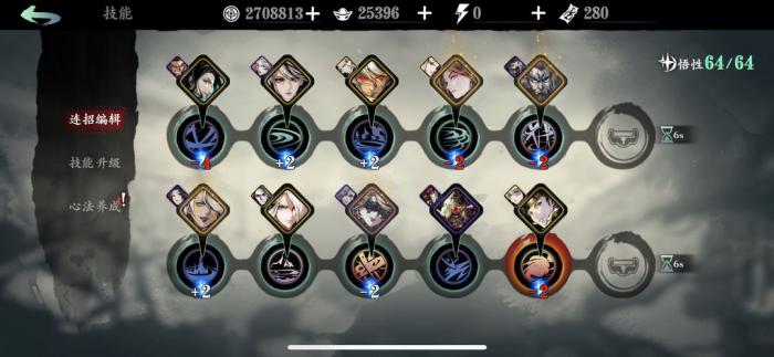 影之刃3弦者30级技能怎么搭配3