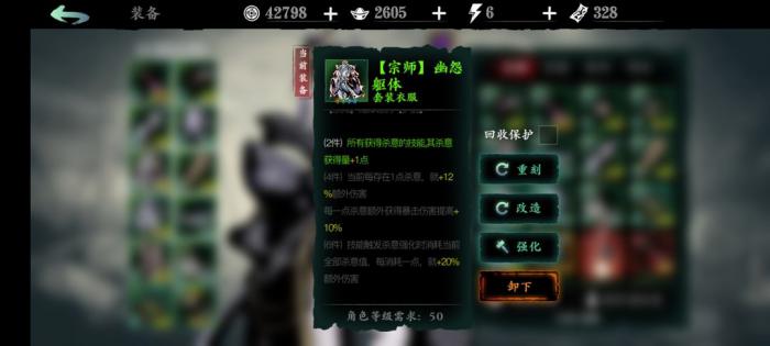 影之刃3杀意套技能怎么搭配2