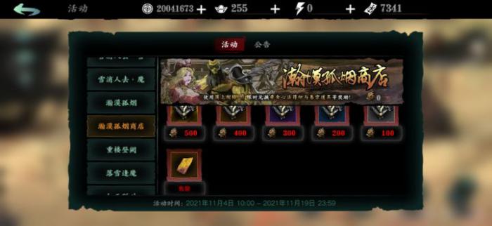 影之刃3飞天魔翼怎么得2