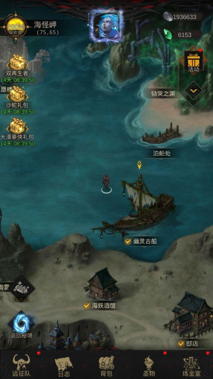 地下城堡3海怪岬沉没之城怎么去2