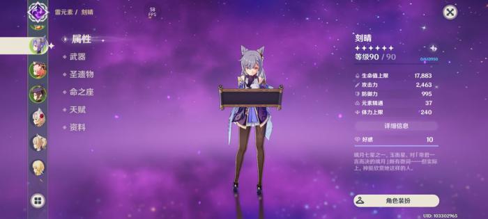 原神刻晴如何破盾1