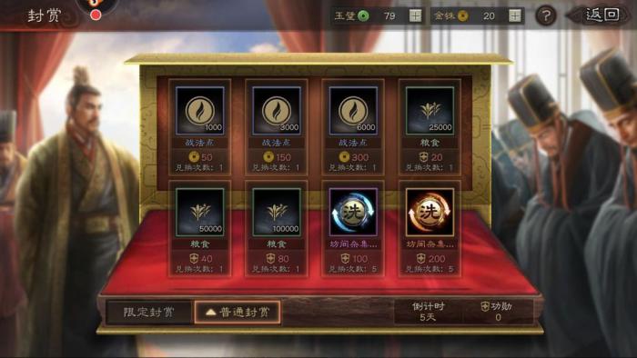 三国志战略版s2如何速开七本1