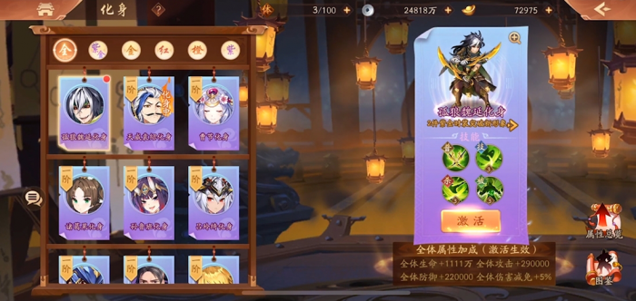 少年三国志2怎么弄化身1