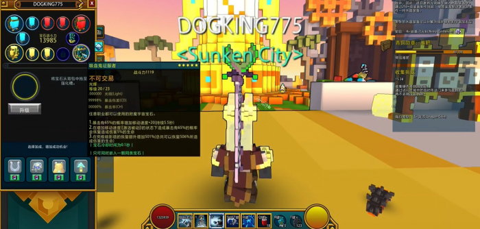 宝藏世界怎么改附魔宝石属性1