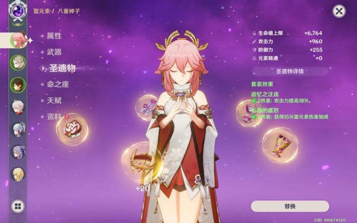 原神八重神子怎么配2