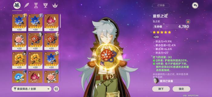 原神新手前期怎么培养雷泽2