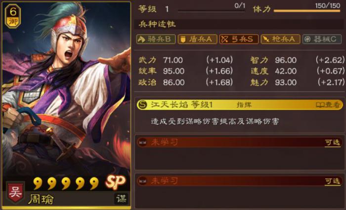 三国志战略版如何寻找战法武将3