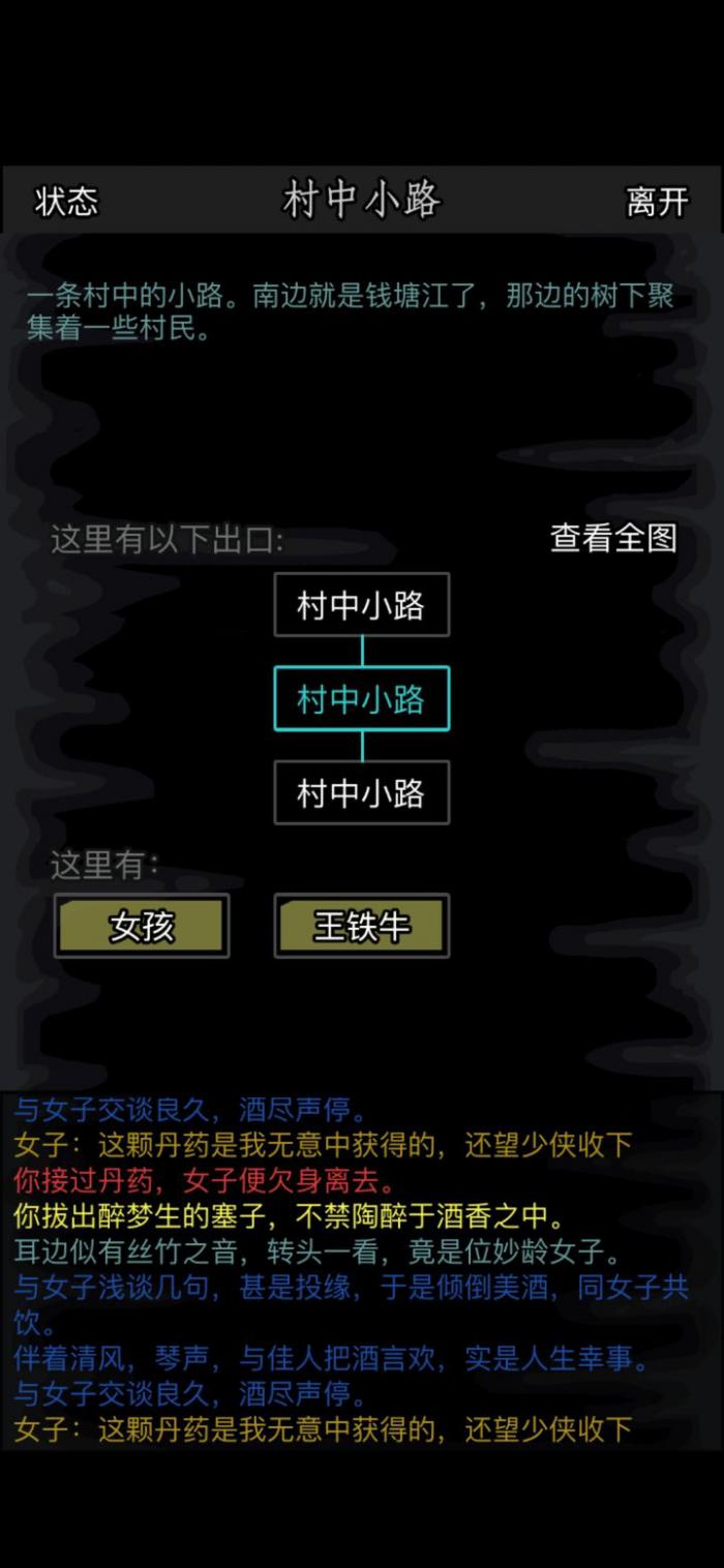 放置江湖菩提子怎么得2