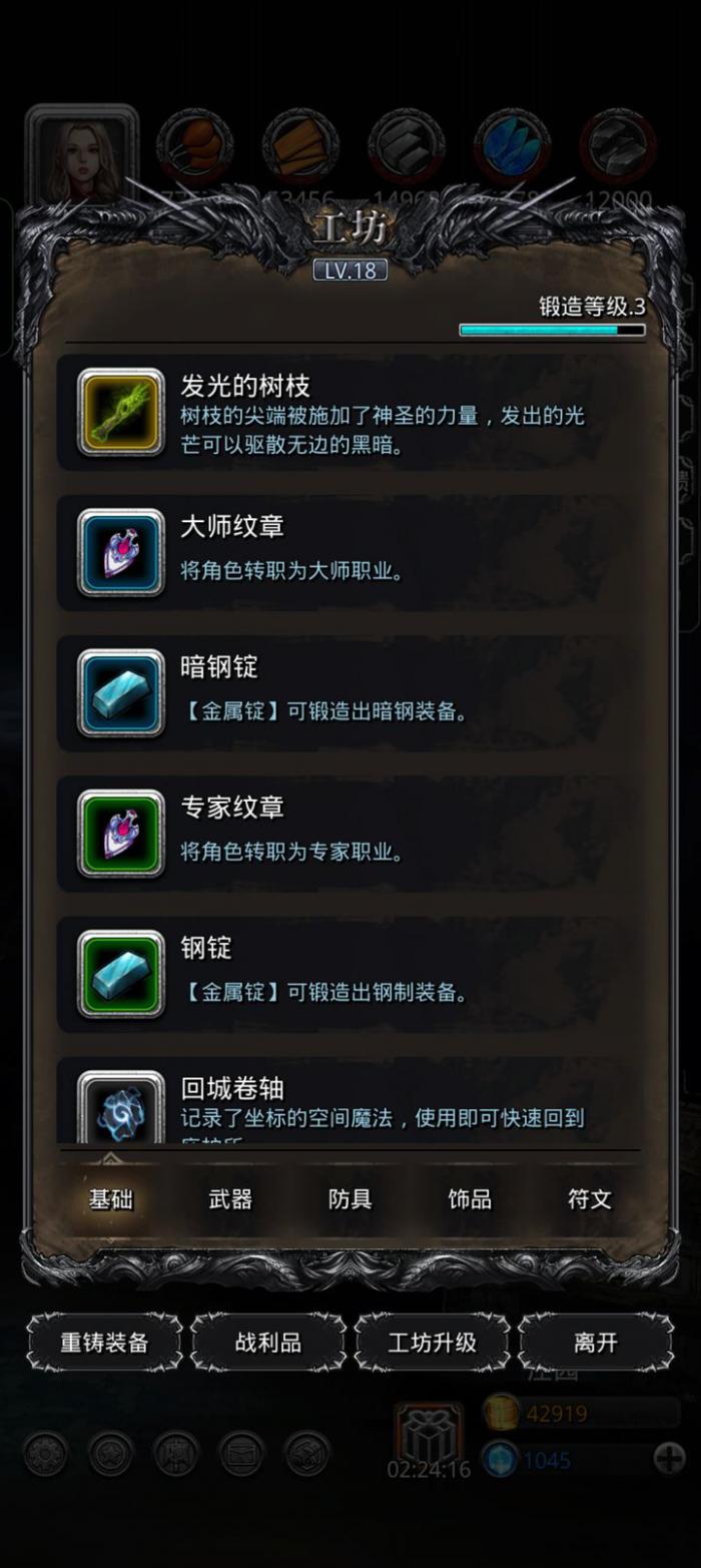 地下城堡2完美开局是什么1