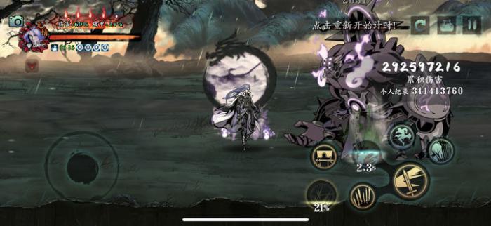 影之刃3怎么吃药2