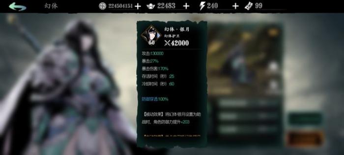 影之刃3幻体怎么召唤3