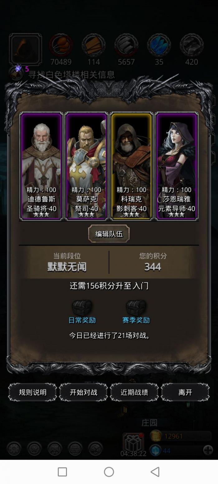 地下城堡2竞技场最佳阵容是什么1